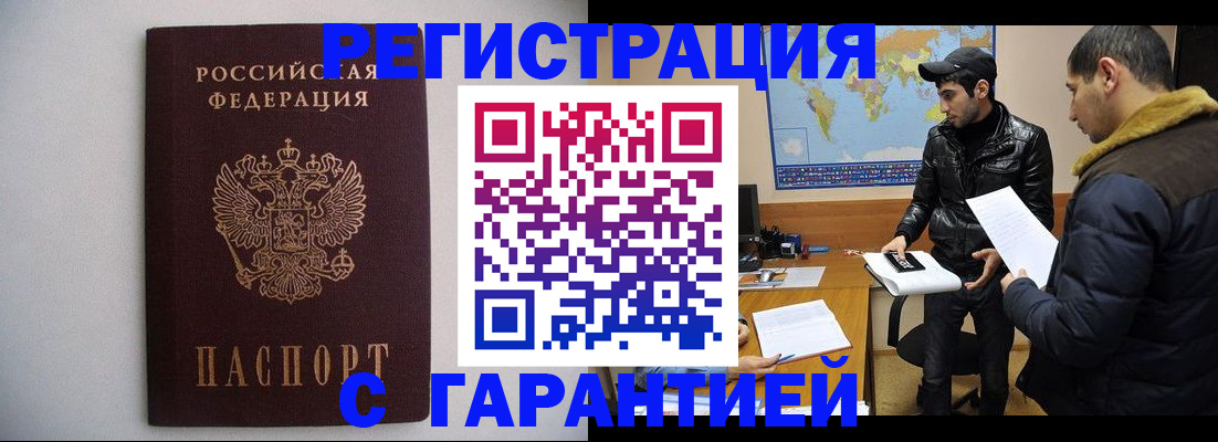 прописка ребенка в Тавде