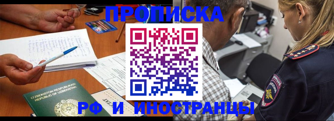 прописка в квартире в Тавде