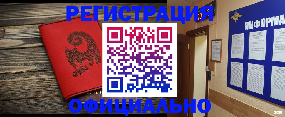 временная регистрация госуслуги в Тавде