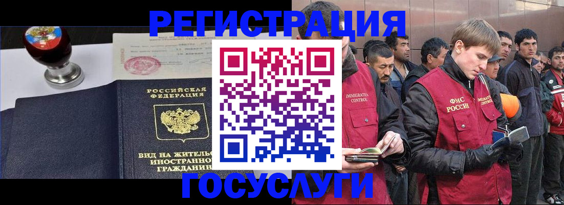 прописка иностранных граждан в Тавде