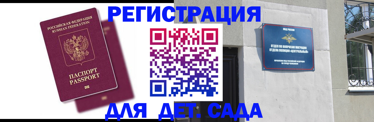 прописка гарантия в Тавде